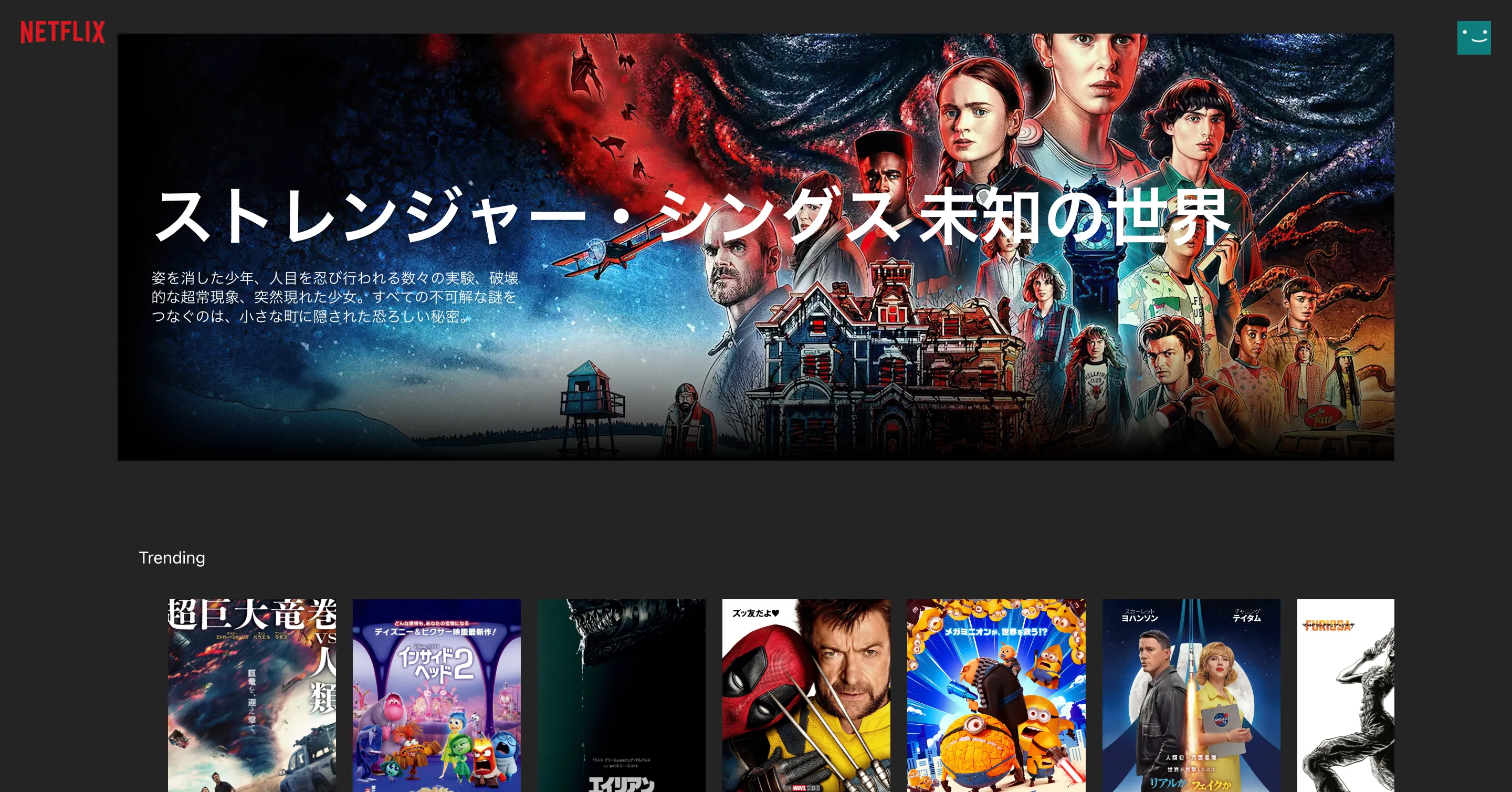 制作物　netflixのクローンサイト